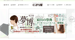 Desktop Screenshot of gussuriya.com